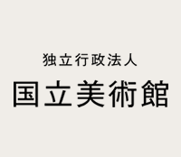 独立行政法人 国立美術館のロゴ